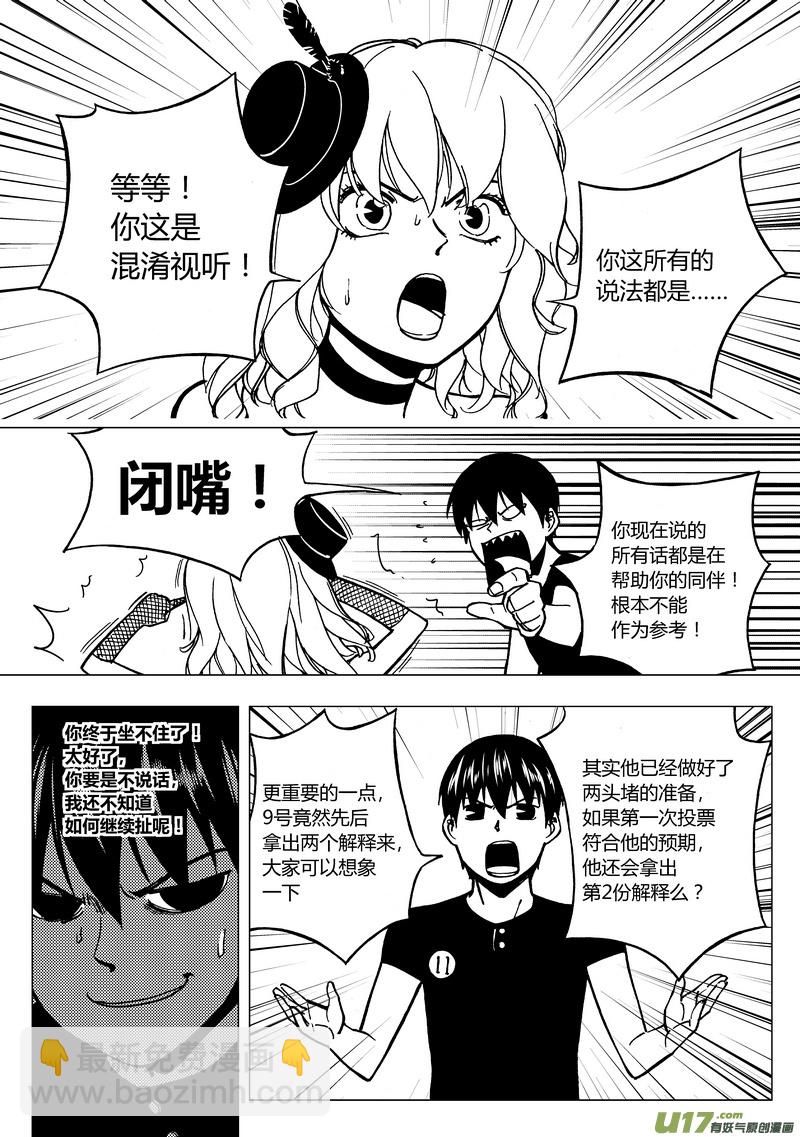 87）谁的嗓门大4