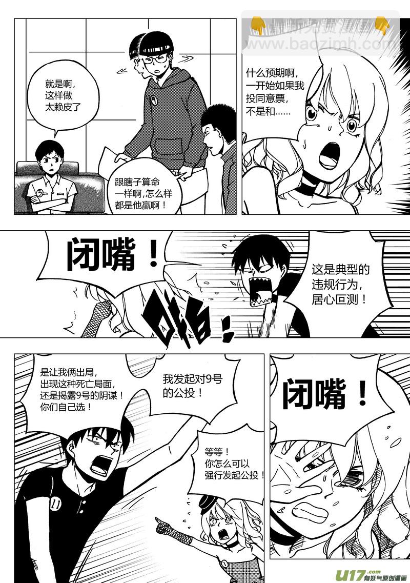 87）谁的嗓门大5