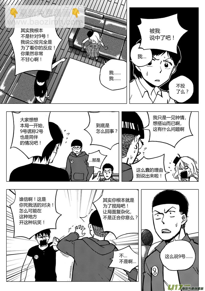 87）谁的嗓门大6