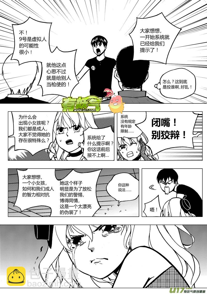 87）谁的嗓门大7