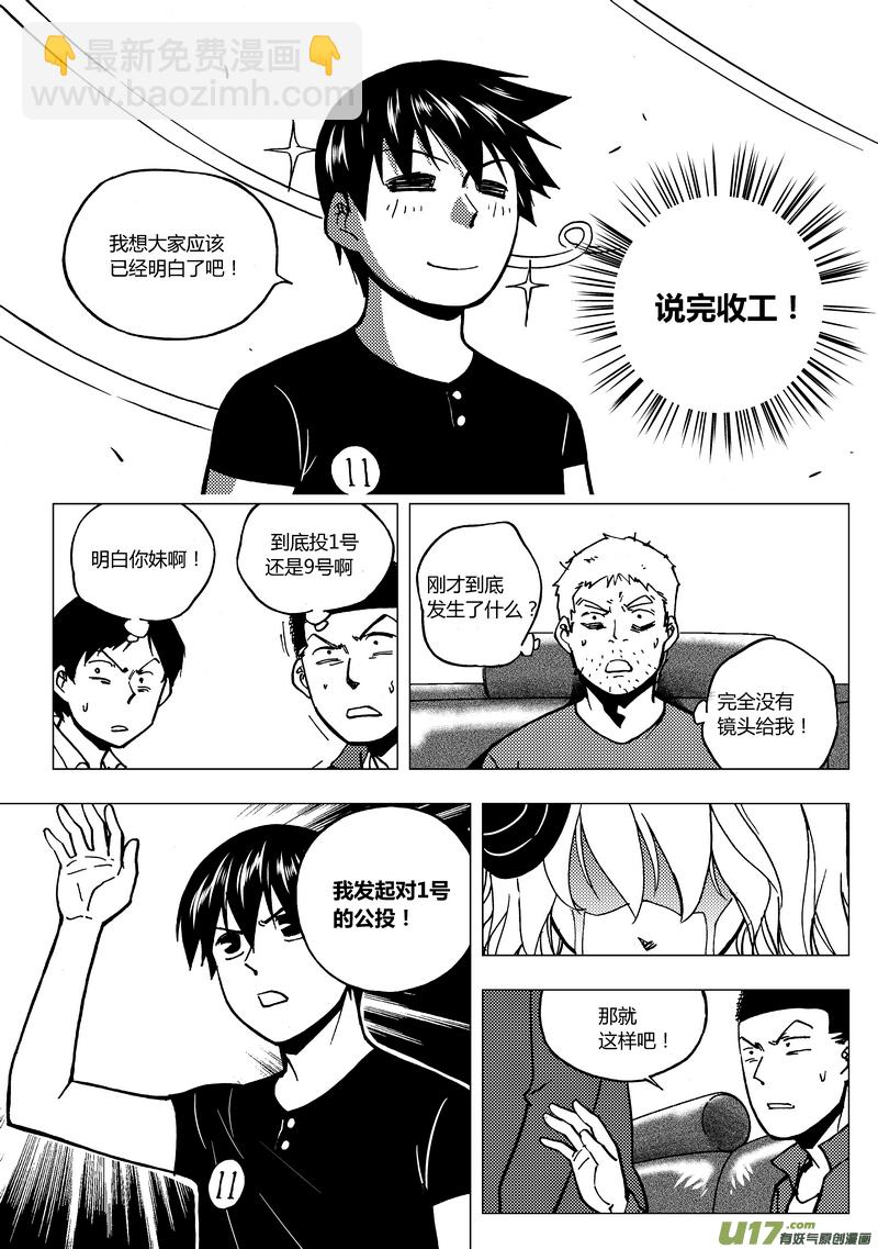 87）谁的嗓门大8