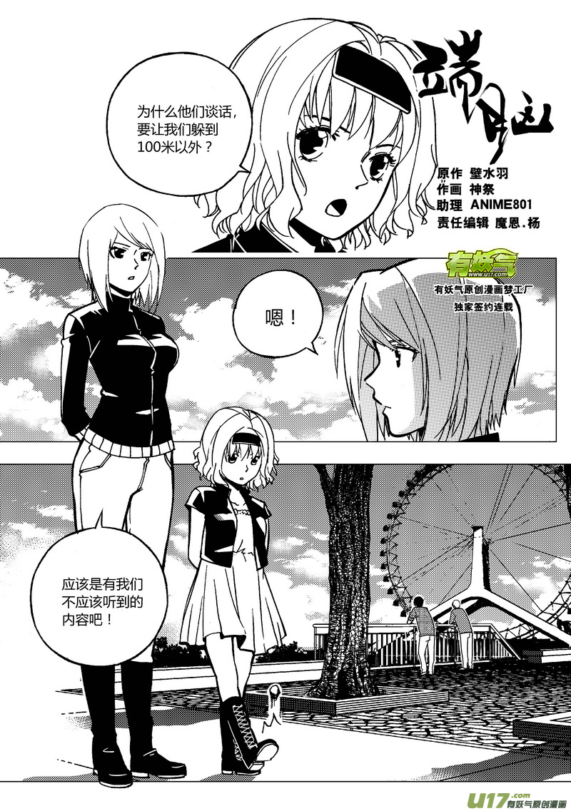 91） 分道扬镳0