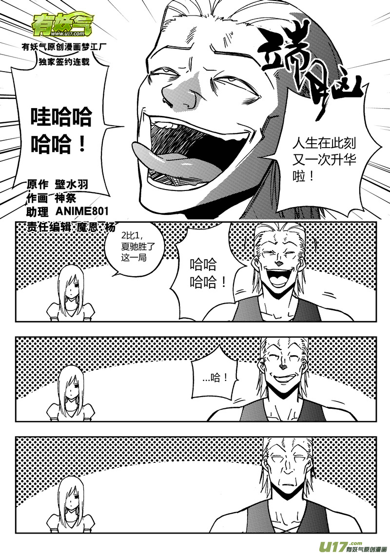 99）非智力优势0