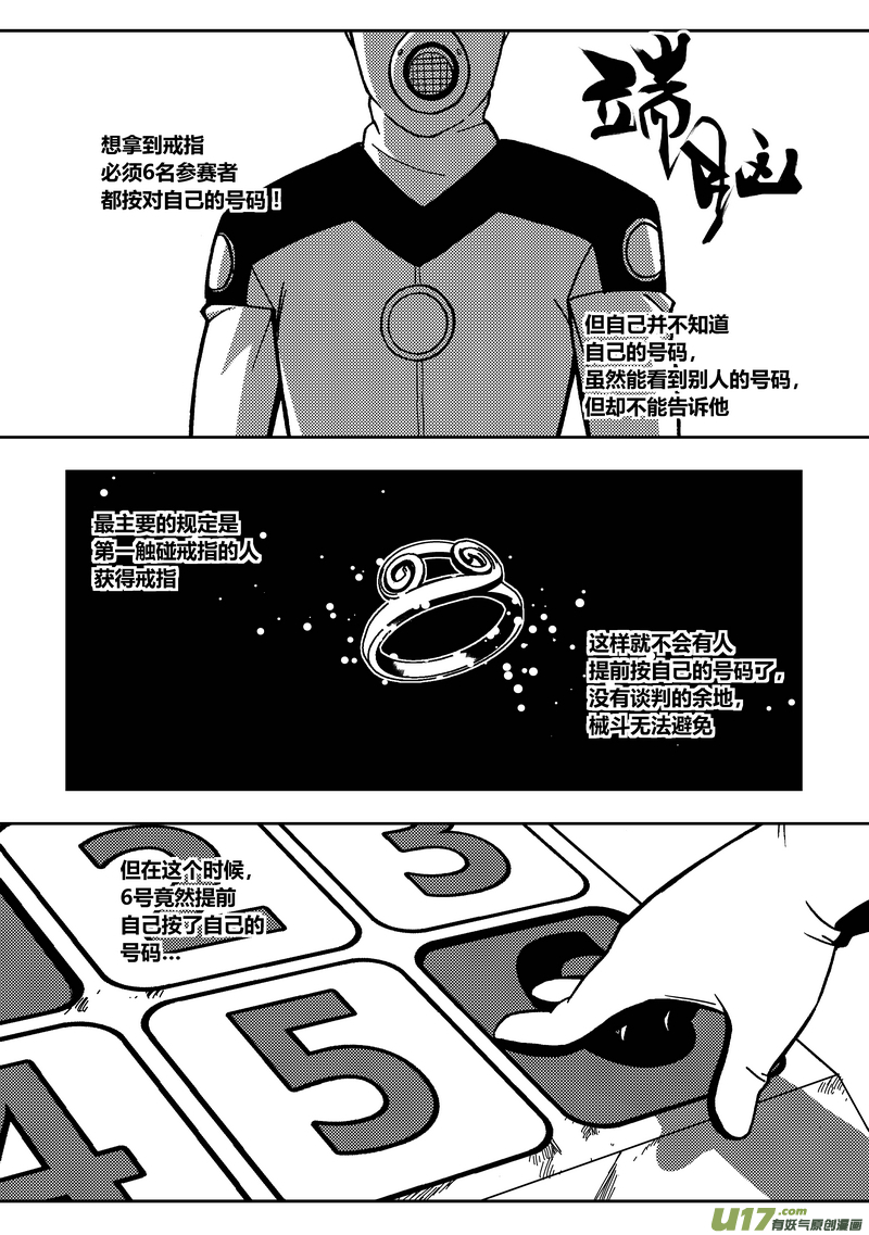 102）乱棍0