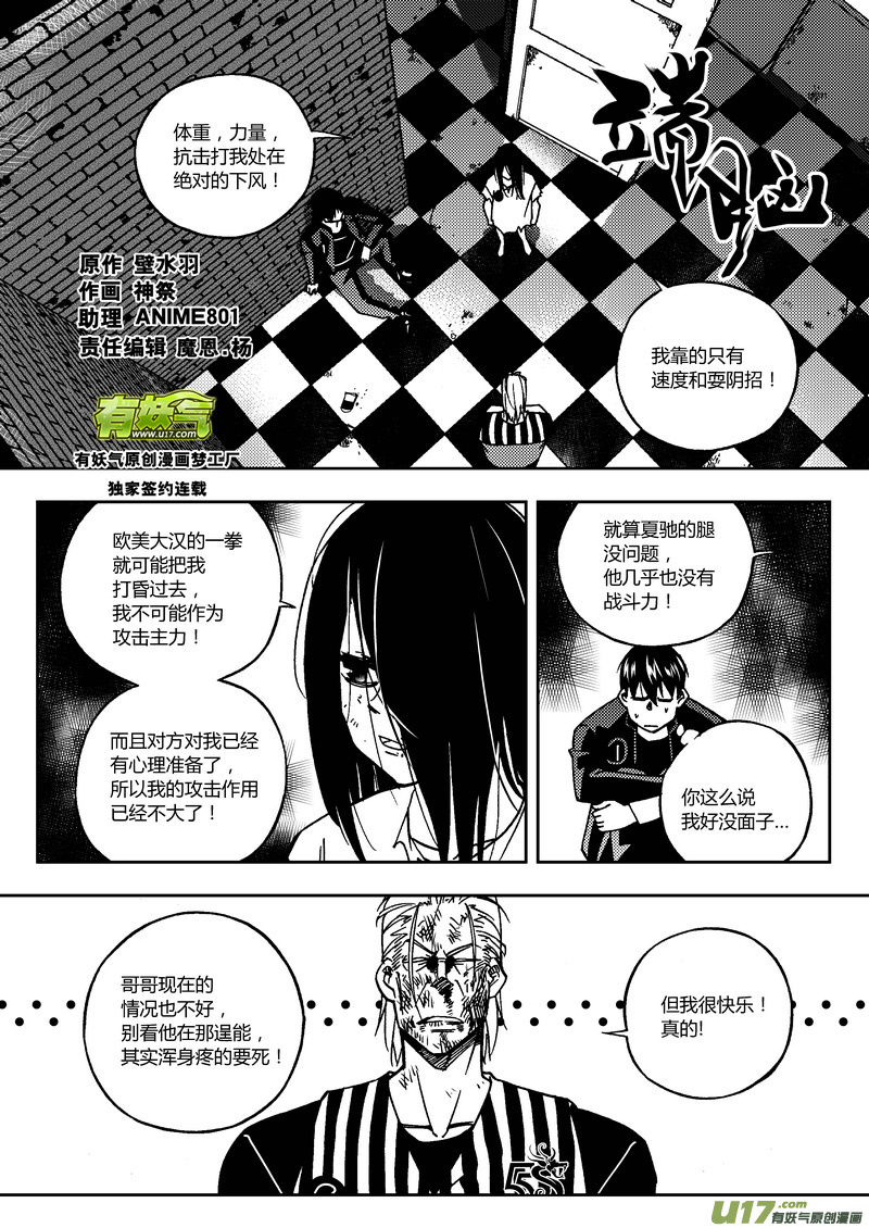 140）解禁危机0