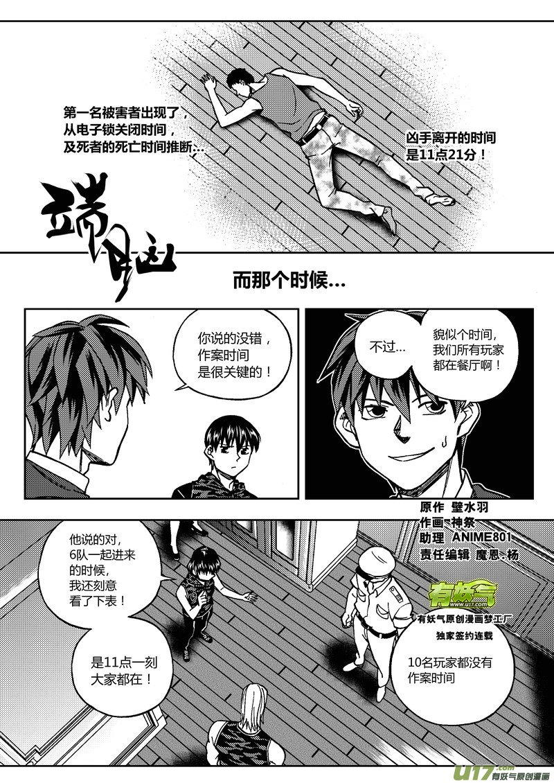 152）不在场证明0