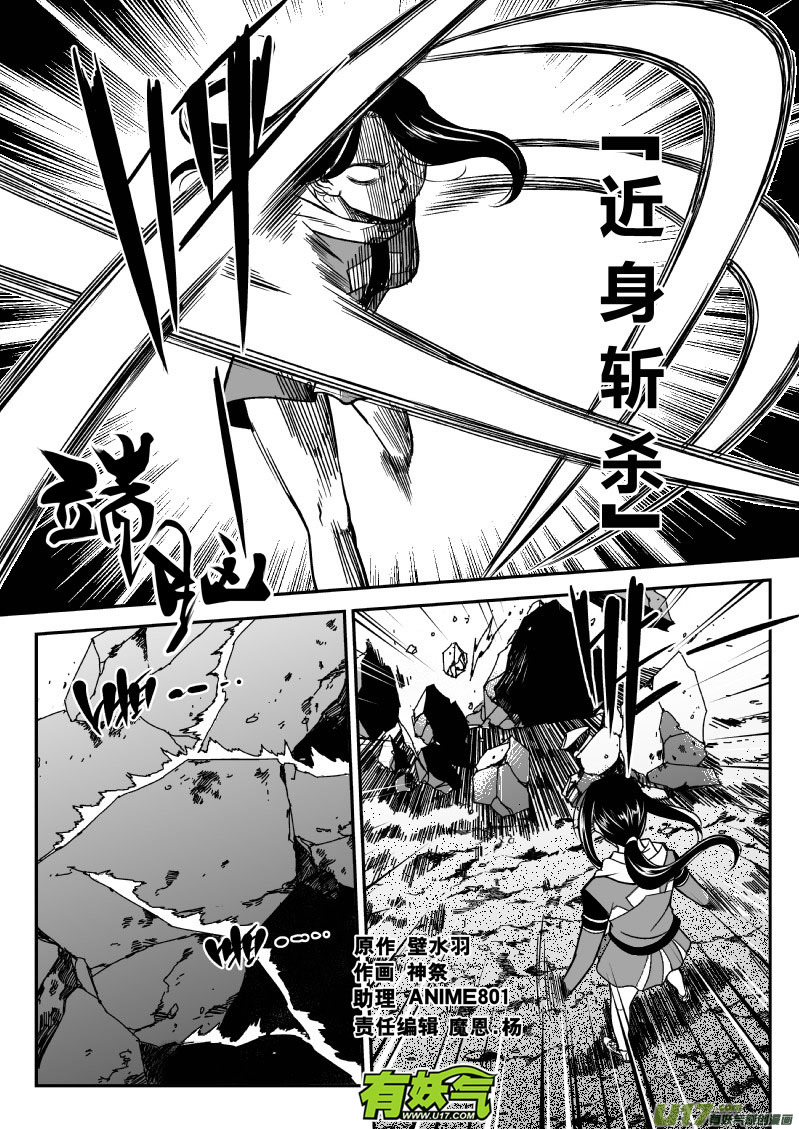 208）地面打击0