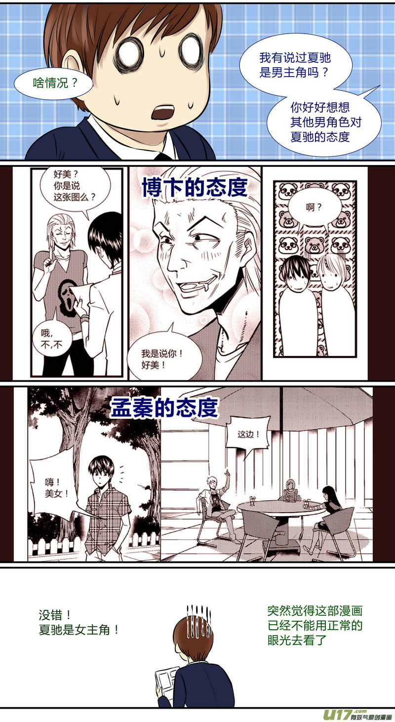 端脑背后的故事31
