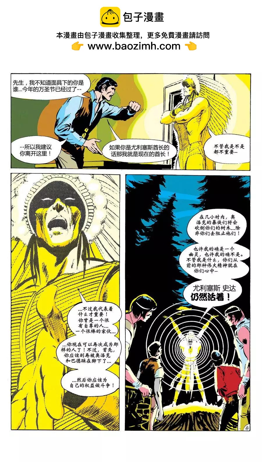 第79卷16