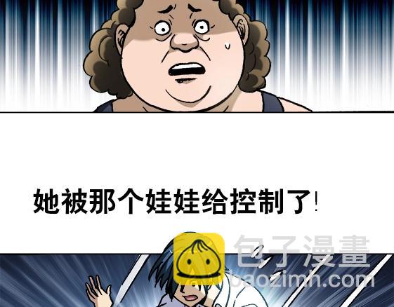 第19话 大战洋娃娃43