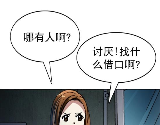 第28话   偷窥12