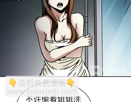 第28话   偷窥13