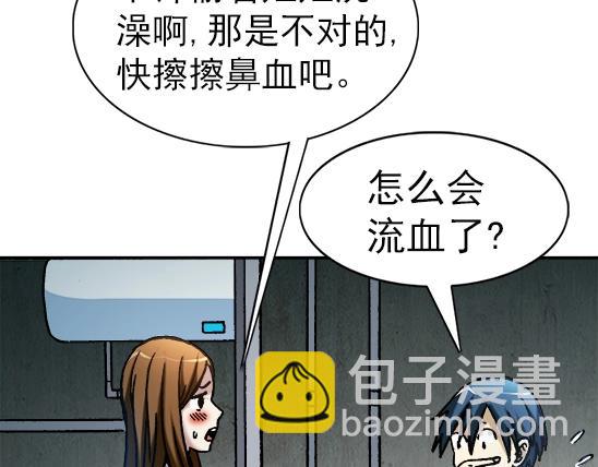 第28话   偷窥14