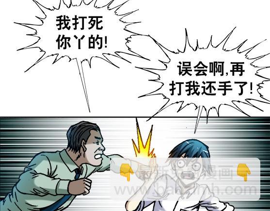 第28话   偷窥19
