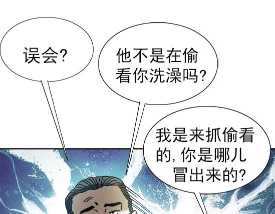 第28话   偷窥22