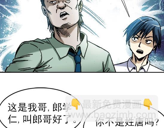 第28话   偷窥23