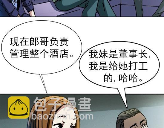 第28话   偷窥26
