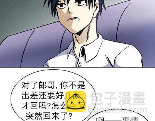 第28话   偷窥29
