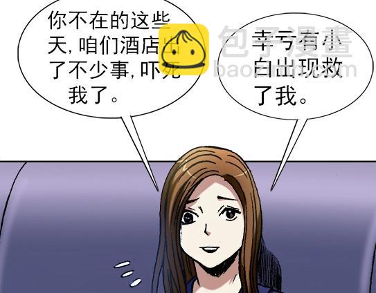 第28话   偷窥31
