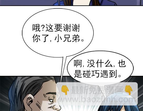 第28话   偷窥32