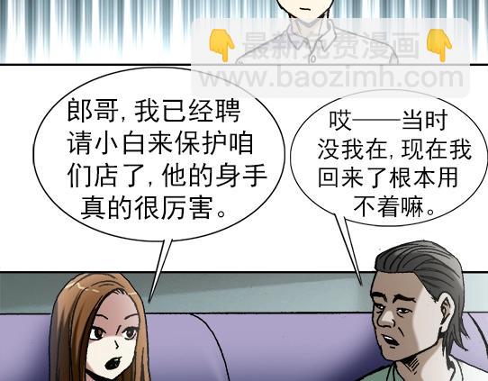第28话   偷窥36