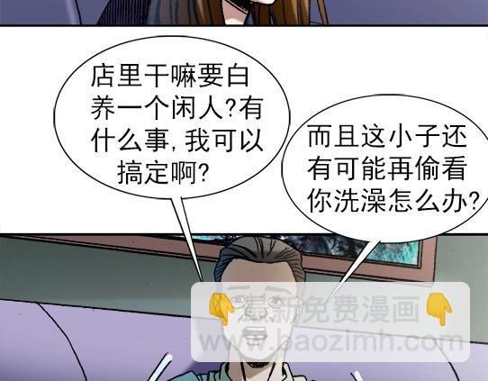 第28话   偷窥38