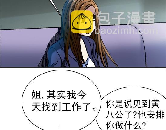 第28话   偷窥42
