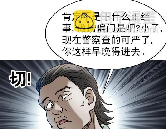 第28话   偷窥46