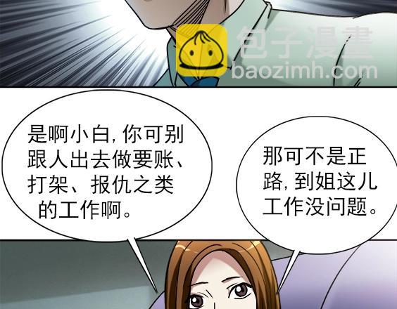 第28话   偷窥51