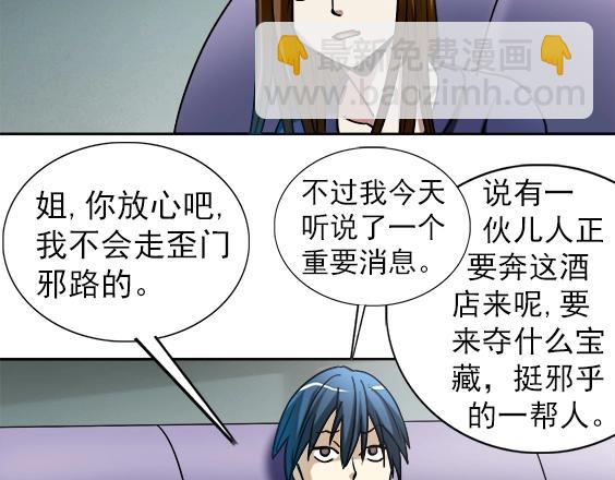 第28话   偷窥52