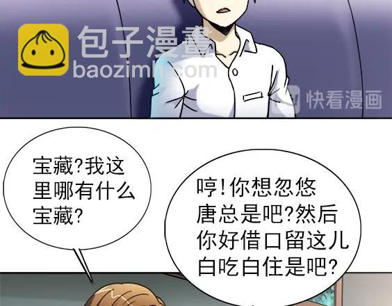 第28话   偷窥53