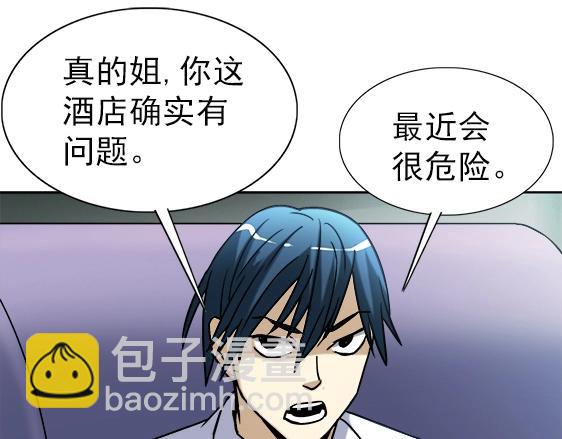 第28话   偷窥55
