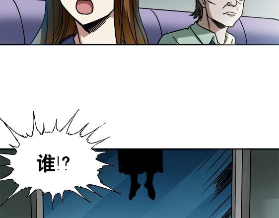 第28话   偷窥57