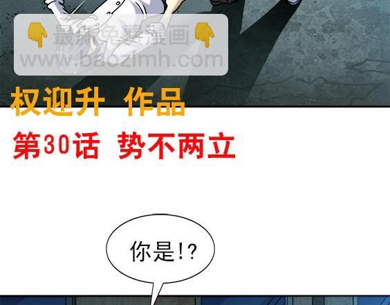 第30话   势不两立1