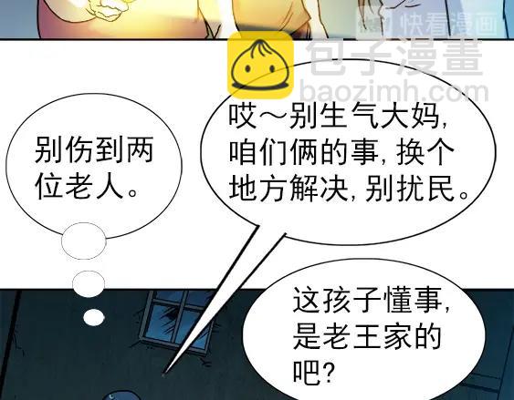 第30话   势不两立13