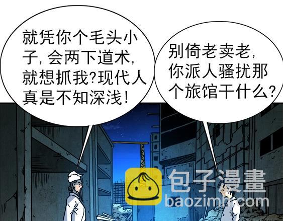 第30话   势不两立20