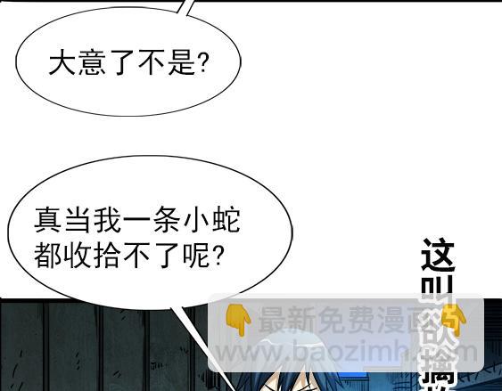 第30话   势不两立38