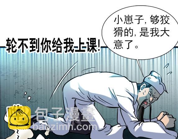第30话   势不两立40