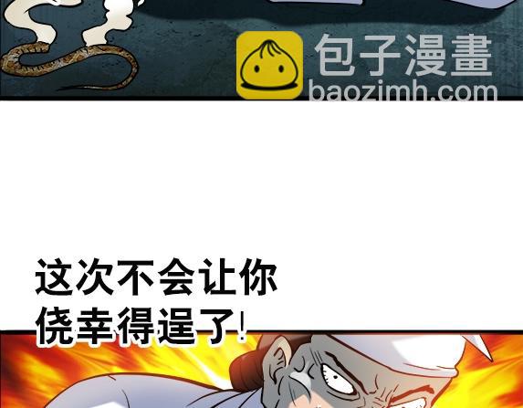 第30话   势不两立41
