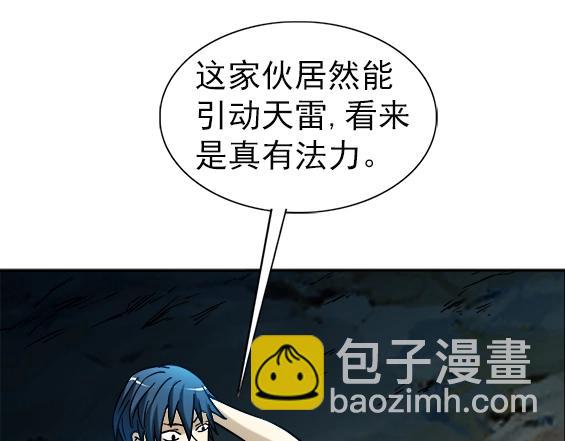 第32话 天雷滚滚 报应循环20
