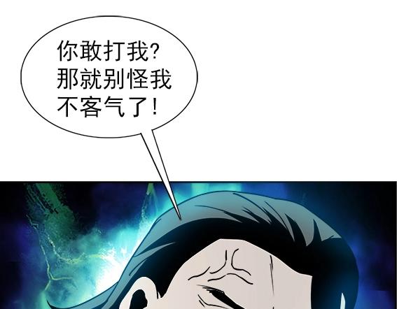第32话 天雷滚滚 报应循环25