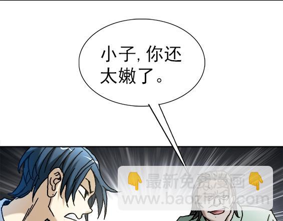 第32话 天雷滚滚 报应循环42