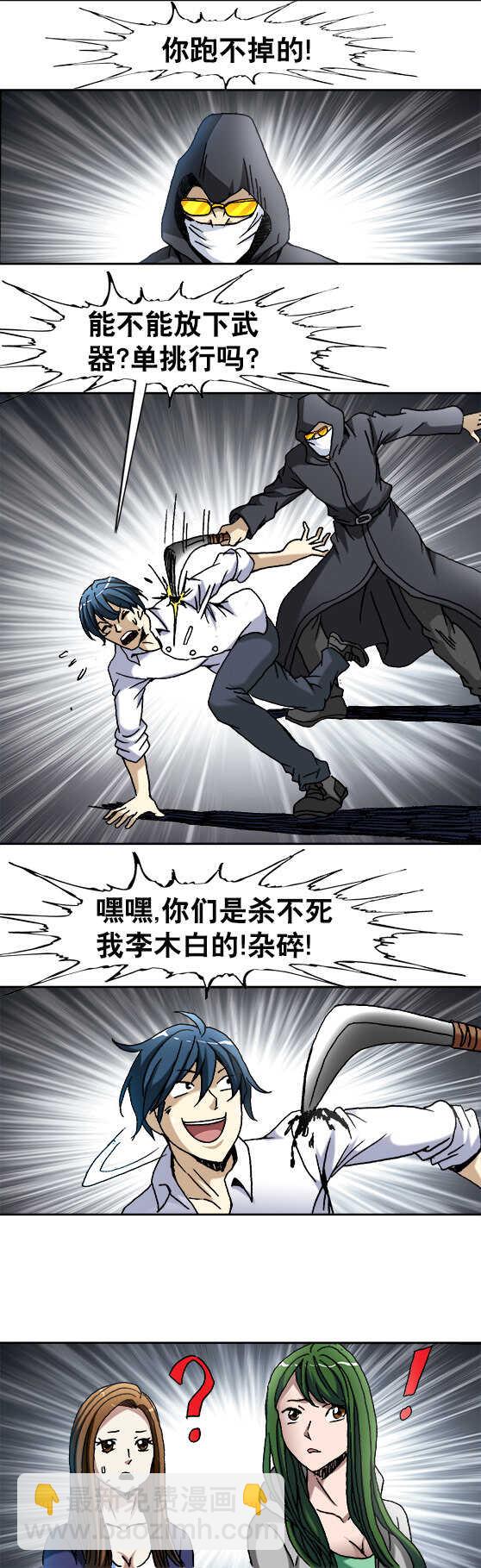 第42话   复仇者10