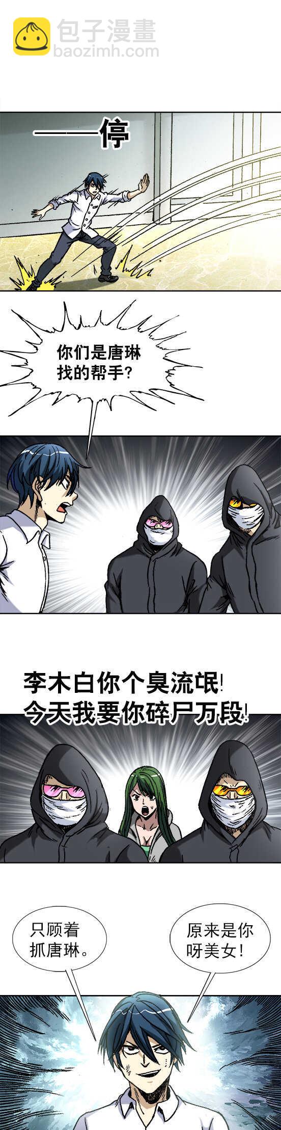 第42话   复仇者5
