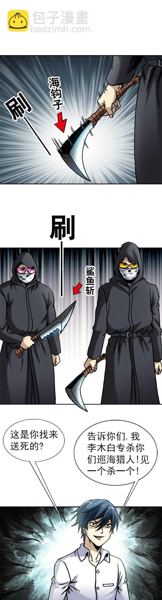 第42话   复仇者6