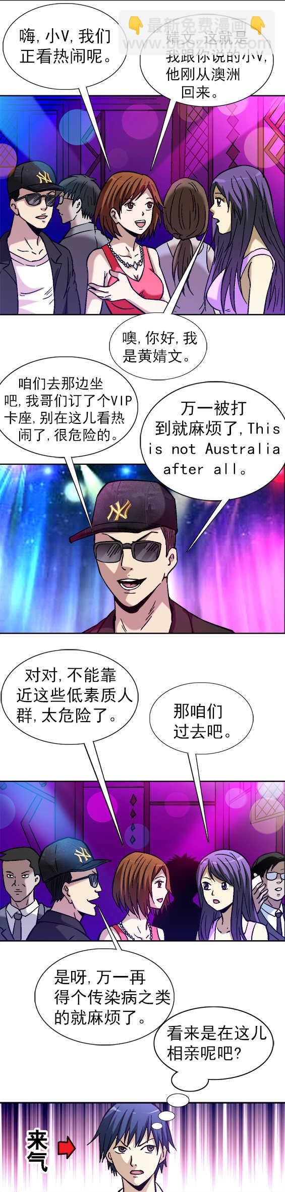 第45话   冤家路窄7