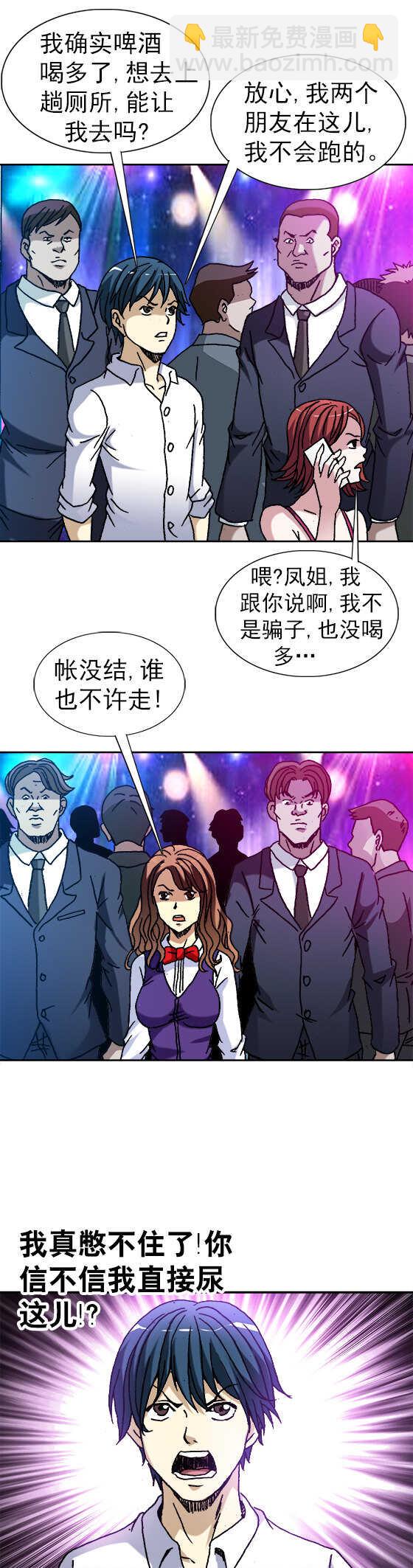 第45话   冤家路窄9