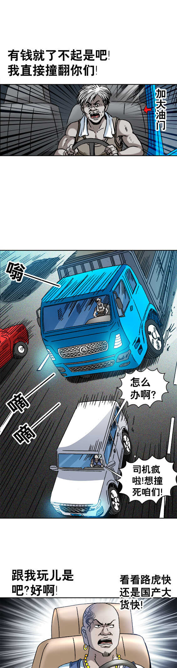 第48话   火线追击8