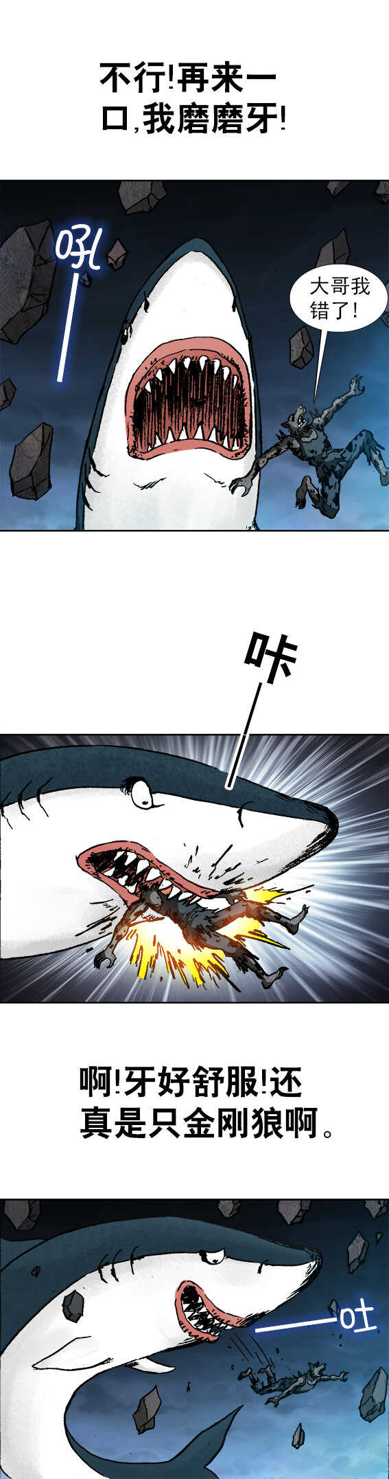 第97话   崩塌5