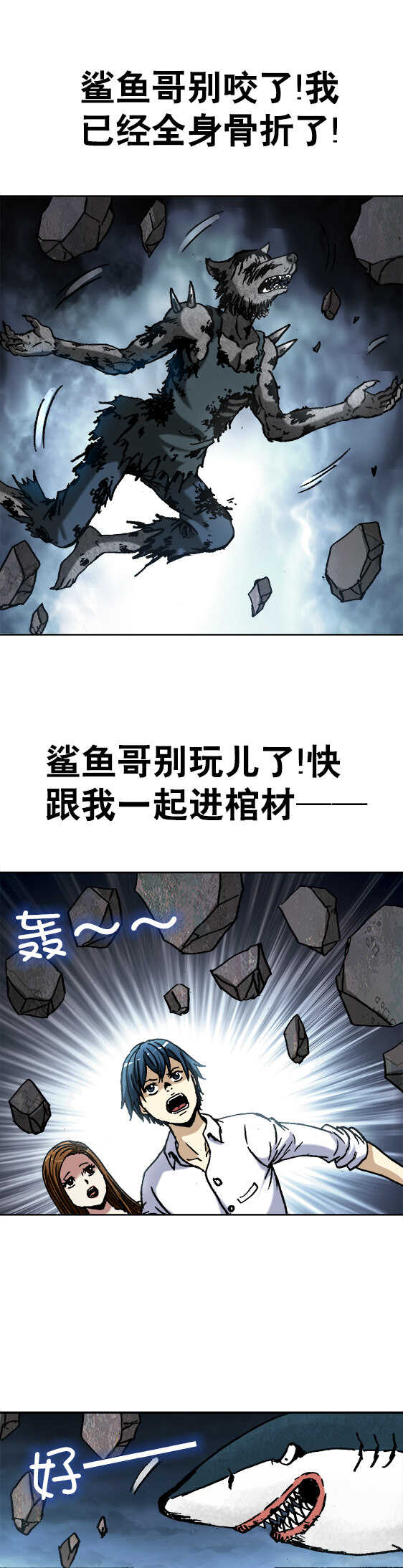 第97话   崩塌6